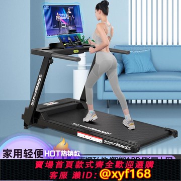 {可打統編 保固一年}吉燦跑步機家用款小型室內家庭可折疊減肥健身房專用走路機走步機
