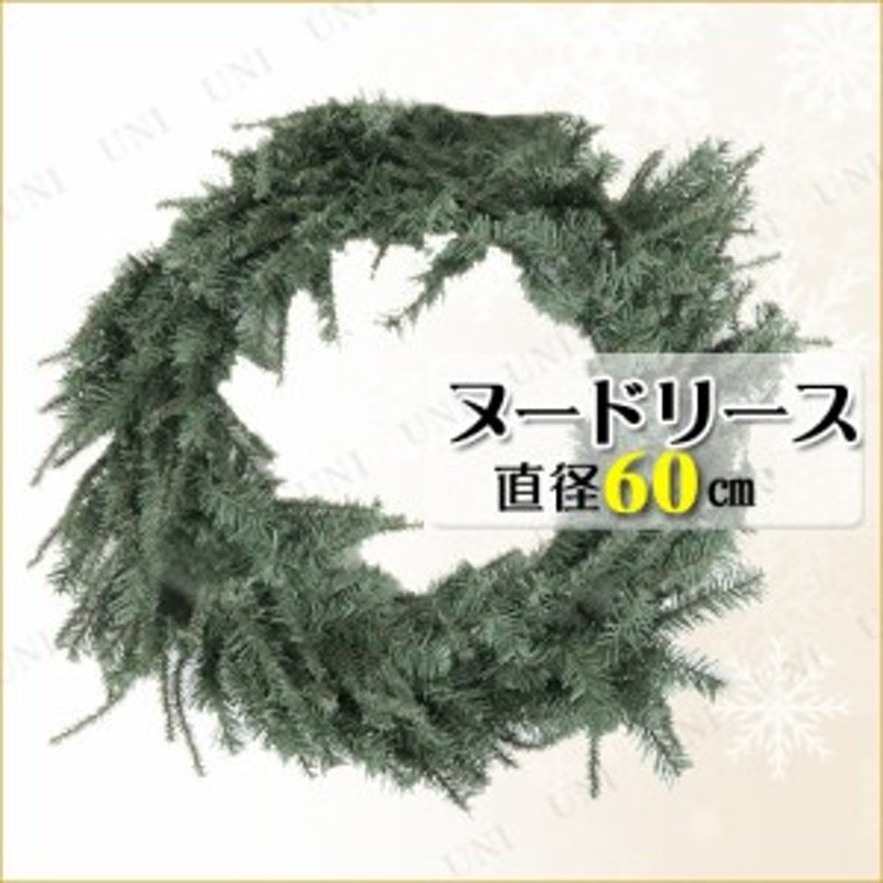 60cm フロストリース グリーンヌード リース 玄関 クリスマスパーティー パーティーグッズ 雑貨 クリスマス飾り 装飾 デコレーション ク 通販 Lineポイント最大1 0 Get Lineショッピング