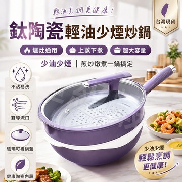 隔日達【🍳陶瓷鈦不沾鍋】日本同步 送大禮包 IH電磁爐適用 健康無氟 炒鍋 平底鍋 陶瓷煎鍋 持久不沾 防刮耐磨 不粘鍋