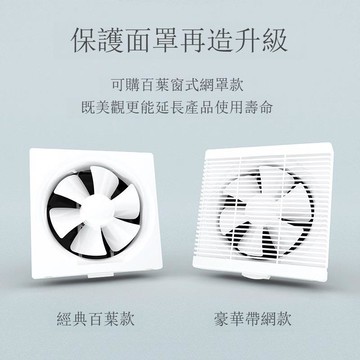 家用廚房衛生間通用排氣扇6/8/10/12寸強力窗式換氣扇靜音【DD1113001】