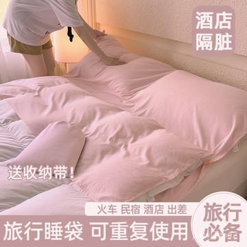 臺灣🚍8H出🉑旅行隔臟睡袋可重複使用旅遊酒店出差床單被套一體式單人便攜式