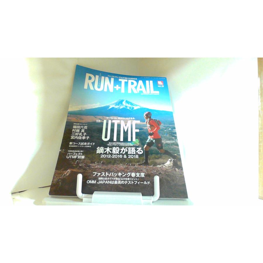 RUN TRAIL　vol.29 2018年2月27日 発行