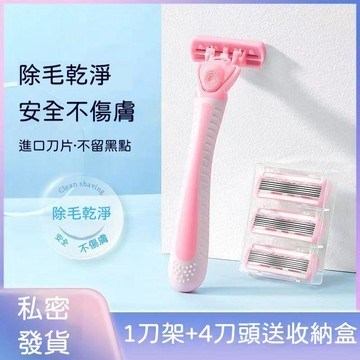 🍃高雄出貨🌸【刮毛刀女士專用】腋毛手動剃毛器脫毛神器去腿毛腋下毛剃毛刀女  防刮傷 脫毛女