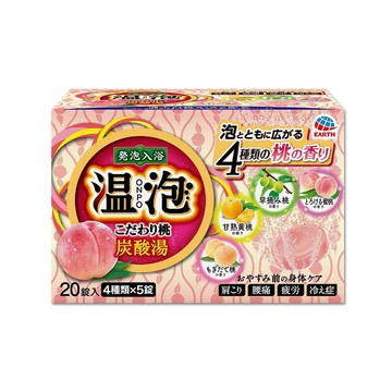 Earth 日本溫泡ONPO炭酸湯風呂泡澡入浴劑20錠/盒-白桃香(每盒含4種香味,溫泉潤澤香氛精油舒壓放鬆入浴粉)