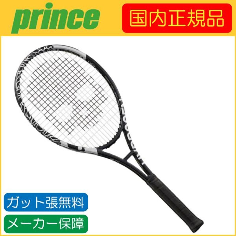 prince プリンス PHANTOM GRAPHITE 97 HYDROGEN ファントム グラファイト 97 ハイドロゲン7TJ147 国内正規品  硬式テニスラケット | LINEブランドカタログ