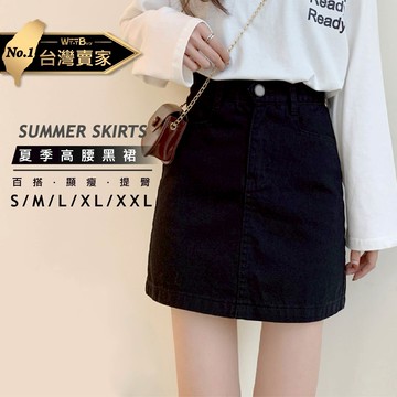 ????老婆叫我買 韓版高腰黑短裙 寬鬆顯瘦百搭高腰開叉包臀短裙 A字裙 半身裙 裙子 褲子 女裝 牛仔短裙女