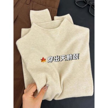 秋冬女士半高領軟糯打底衫溫柔風內搭上衣高級減齡燕麥色針織毛衣