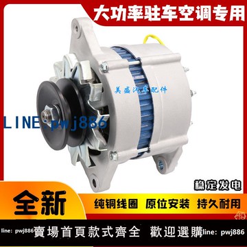 【台灣公司 可打統編】適用江淮云內朝柴大功率駐車空調24V 28V收割機工程車叉車發電機