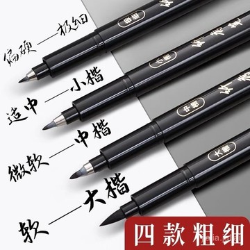 ✨臺灣出貨✨秀麗筆小楷中楷練字筆自帶筆鋒軟頭鋼筆式可加墨毛筆書法專用 COPE