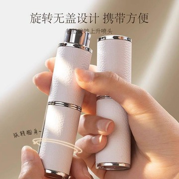 隔日💥日本香水分裝神器皮革旅行小樣旋轉按壓高端便攜精緻分裝香水瓶