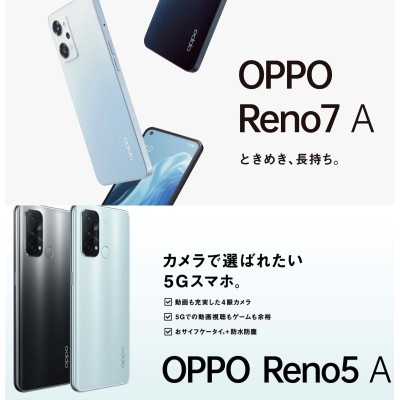 OPPO Reno7 A CPH2353 128GB SIMフリー | LINEショッピング