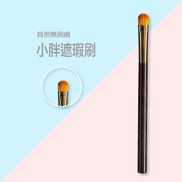 Tommy&Anson黑金奢華系列小胖遮瑕刷/遮瑕刷/刷毛加量2倍/手工製作/科技化纖毛/台灣品牌/台灣設計研發