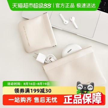 eachy彈片數據線收納包充電器耳機包充電寶鼠標收納袋小包保護套