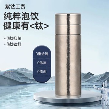 商務純鈦保溫杯雙層無縫內膽茶水分離杯高檔禮盒禮品鈦杯商務禮品