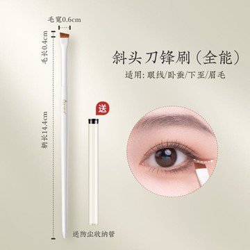 刷具組 化妝刷 彩妝刷 刀鋒眼線刷眼影鐮刀刷眼部遮瑕斜角眉刷眼瞼細節刷下至臥蠶化妝刷『ZW5991』