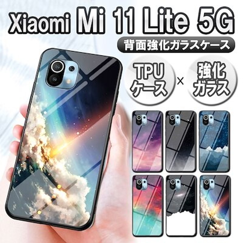 Xiaomi Mi 11 Lite 5G ガラス ケース 背面ガラス TPUケース 宇宙銀河 ...