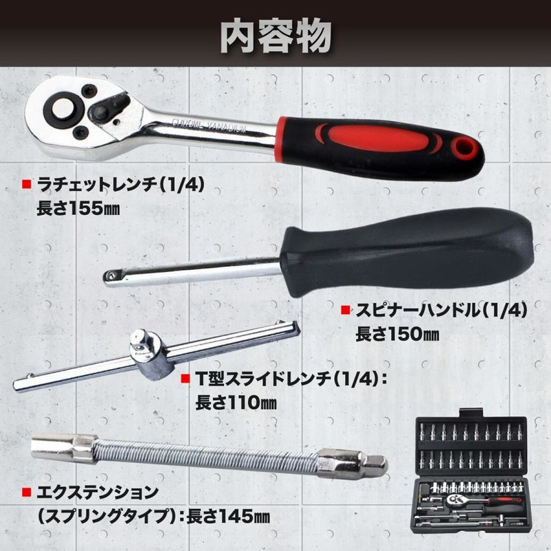 ソケット レンチ セット 46点 セット 六角 ロング アダプター スパナ ビット ドライバー ラチェット工具 ホルダー 1/4 |  LINEブランドカタログ