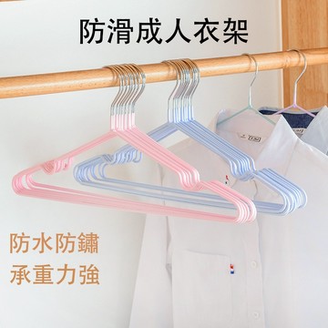 【現貨🔥隔日到貨】曬衣架 掛衣架 晾衣架 加粗加厚 不鏽鋼防滑衣架 衣架 吊衣架 掛衣架 浸塑衣架 止滑衣架  成人衣架