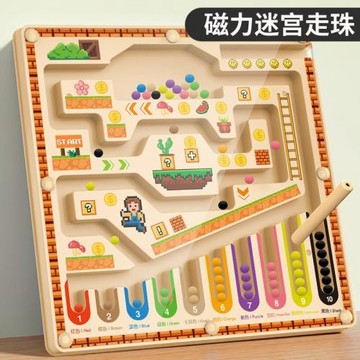 磁性磁力走珠迷宮數學運筆顏色分類專注力訓練兒童益智玩具3-6歲