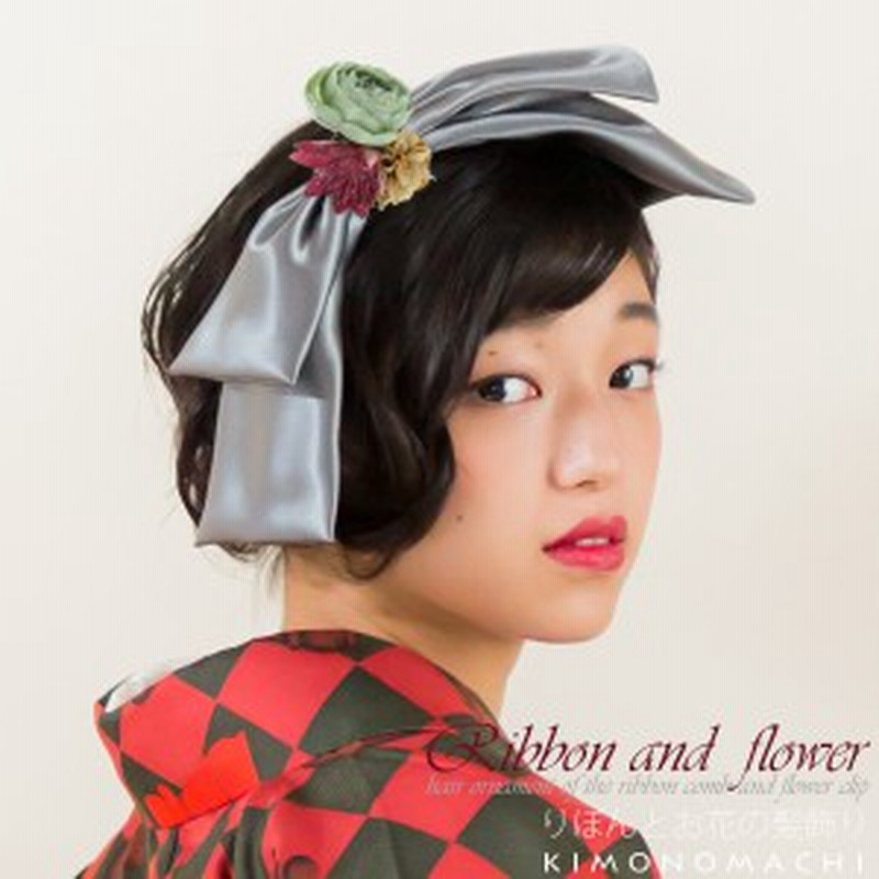 成人式 髪飾り リボンとお花 髪飾り2点セット グレーリボンとお花 リボンコーム リボン髪飾り お花髪飾り 振袖髪飾りss2106wkk10 通販 Lineポイント最大1 0 Get Lineショッピング