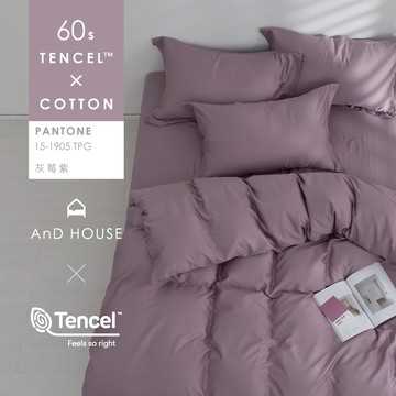 AnD House 天絲棉60支-灰莓紫-床包被套組｜安庭家居 素色 顏色任搭