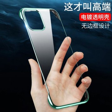 適用蘋果11手機殼無邊框蘋果11pro半包max超薄十一透明硬殼磨砂防摔電鍍iPhone11硅膠MAX網紅潮創意女男新款