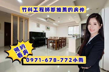 【山水私塾 幸福日光山景宅】次頂樓視野3房＋平車｜新竹縣竹東鎮北興路三段