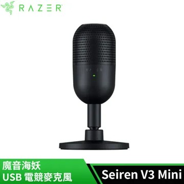 雷蛇Razer Seiren Mini V3 魔音海妖 電競麥克風(黑)