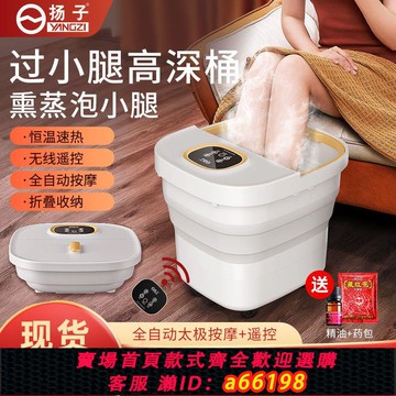 【台灣公司 可開發票】揚子折疊泡腳桶高深桶加高電動足浴盆全自動按摩加熱洗腳盆過小腿