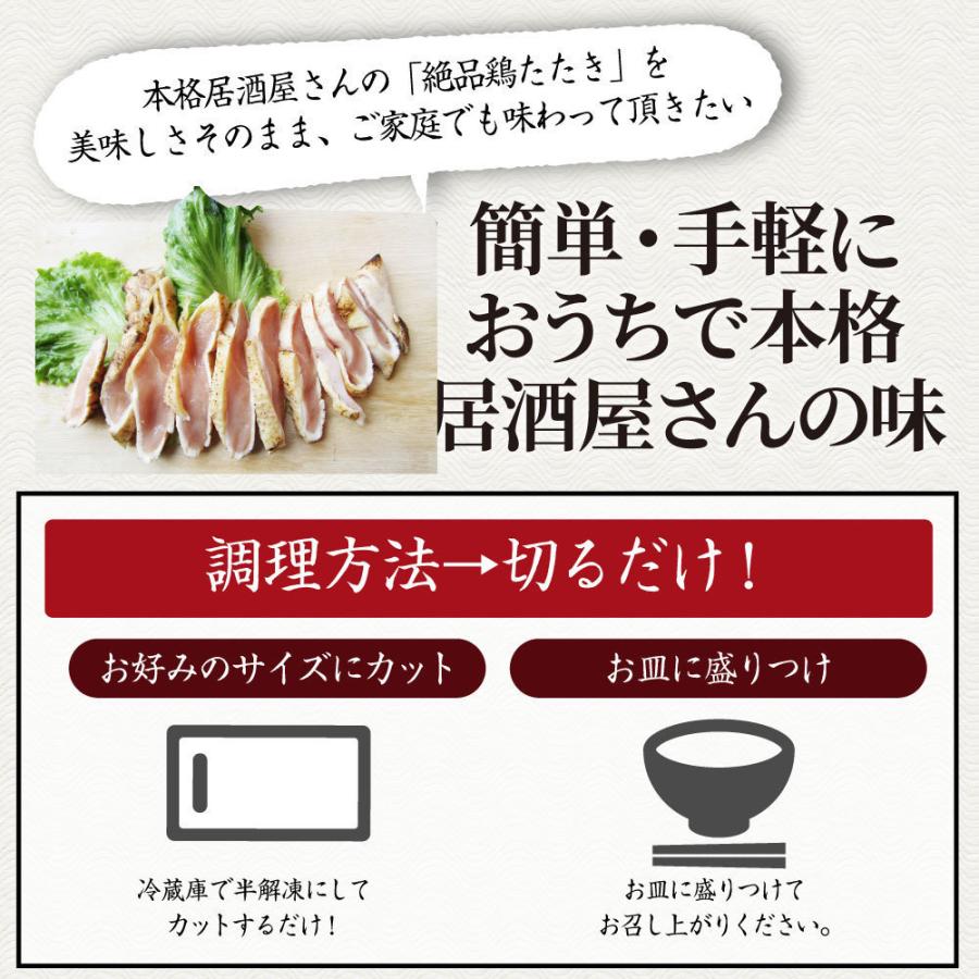 たたき 鶏 タタキ 国産 オリーブ地鶏 鶏むね 10枚 朝びき新鮮 刺身 鶏刺し おつまみ 讃岐コーチン 冷凍送料無料