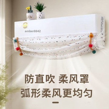 ⚡購滿99出貨⚡空調擋風板防直吹臥室坐月子嬰幼兒擋板自粘式掛機防塵罩遮擋簾布