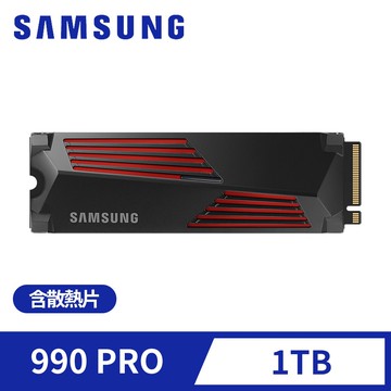 SSD 990 PRO PCIe 4.0 NVMe M.2 1TB固態硬碟 含散熱片(MZ-V9P1T0CW)公司貨