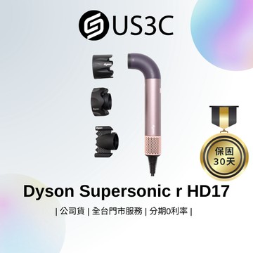 Dyson Supersonic r HD17 雲霧紫 精準造型 輕量吹風機 配備三款智慧造型配件 二手品