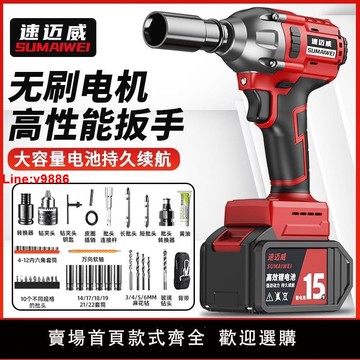 【台灣公司 超低價】德國進口無刷電動扳手鋰電沖擊扳手大扭力充電扳手腳手架木工汽修