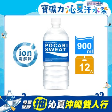 寶礦力水得900ml(12入/箱)