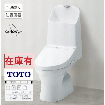 TOTO ウォシュレット 一体形便器 ZJ1 NW1 ホワイト 手洗い付 床排水