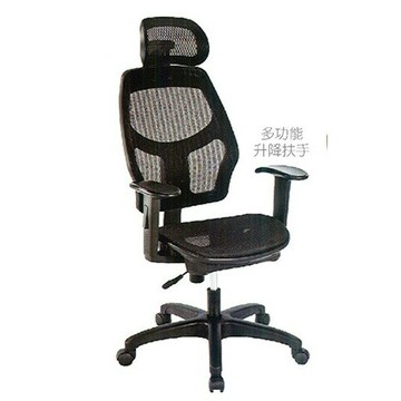 《CHAIR EMPIRE》編號262高背升降扶手辦公椅電腦椅/高背辦公椅/高背主管椅/高背網椅/高背全網椅/高背電腦椅