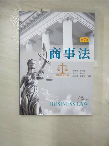 【書寶二手書T9／大學法學_TSF】商事法_陳櫻琴, 蔡鐘慶, 王忠一, 黃仲宜, 顏忠漢, 郭豐榮