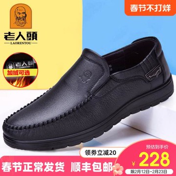 老人頭皮鞋男秋季新款真皮透氣軟底軟面商務休閑皮鞋中老年爸爸鞋