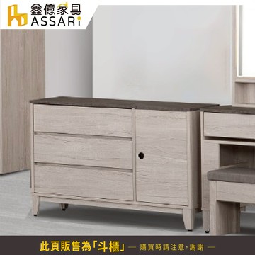 ASSARI-奧司卡3.9尺斗櫃(寬117x深41x高76cm)