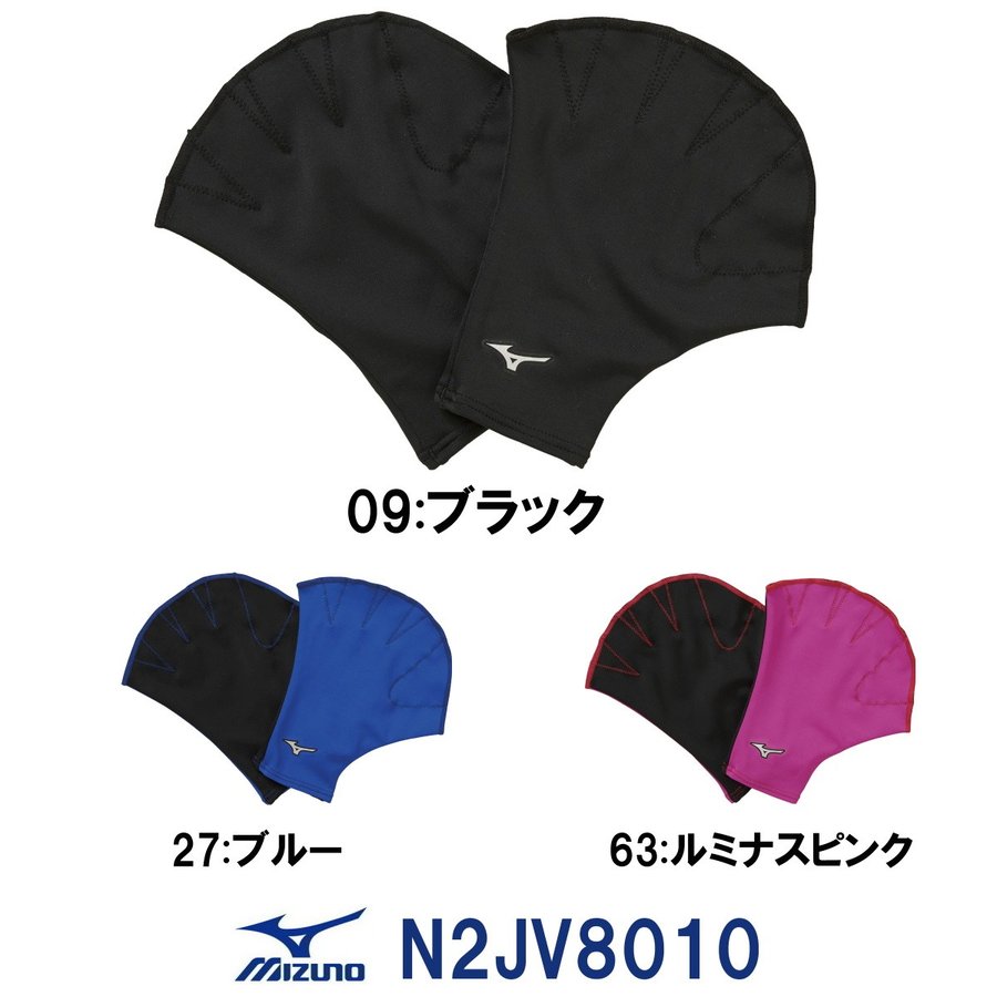 ミズノ MIZUNO アクアミット N2JV8010 通販 LINEポイント最大0.5%GET | LINEショッピング