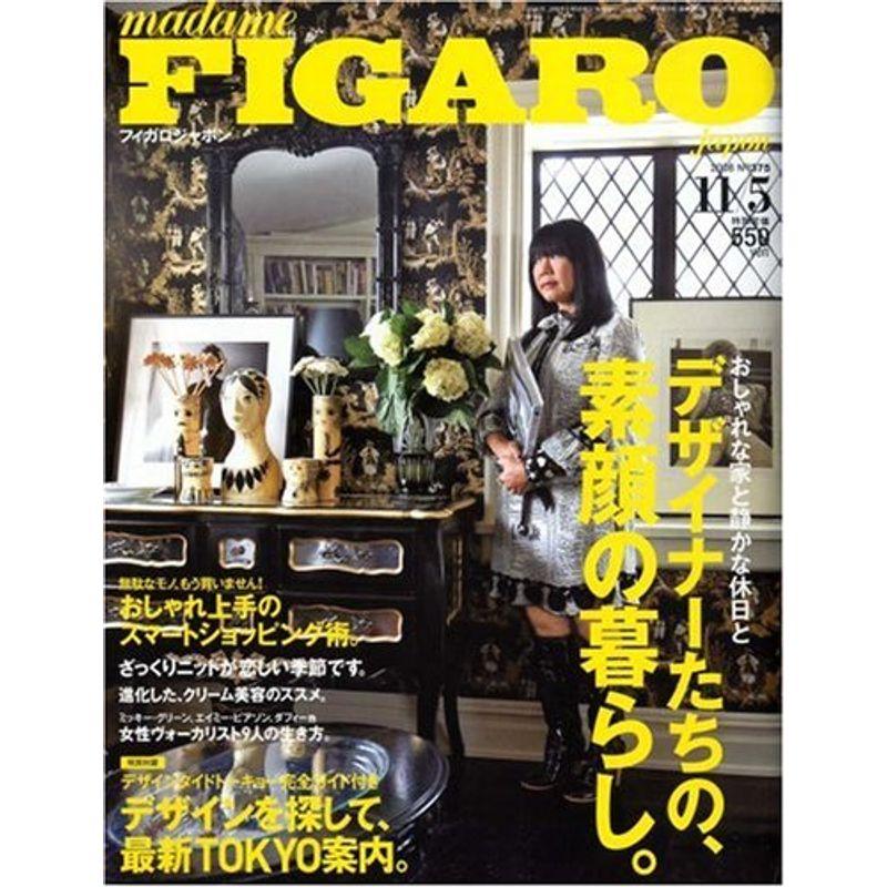 madame FIGARO japon (フィガロ ジャポン) 2008年 11 5号 雑誌