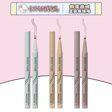 GOGO TALES 戈戈舞 纖細多效水液筆 下睫毛筆 臥蠶筆 眉筆 髮際線 - 台灣現貨 快速出貨【今天也要美美鴨】