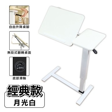 ANDYMAY2 雙桌面 歐森無段翻轉氣動升降電腦邊桌_80寬經典款(1入)