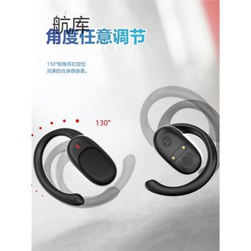 新款戶外運動不入耳空氣傳導藍牙耳機OWS可旋轉無線立體聲耳機