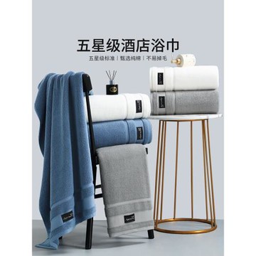 五星級酒店浴巾家用純棉吸水全棉女男加大柔洗澡成人2025新款高級