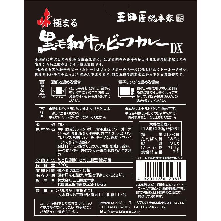 送料無料 三田屋総本家レトルトシリーズ10種類食べ比べセット 三田屋レトルトシリーズ レトルトカレー・レトルトハヤシ