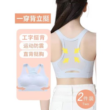 無痕少女內衣夏季薄款初中高中生透氣工字小背心青春發育期女文胸