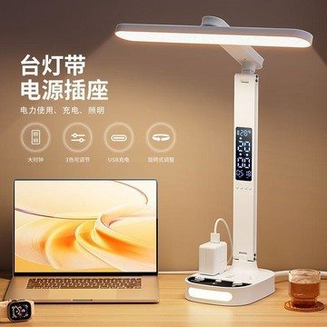美標規110v臺灣智能led護眼檯燈插座帶日曆時鐘usbtype-c充電排插