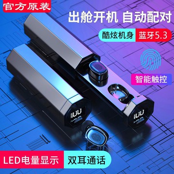 新品上市!!熱門爆品！！無線藍牙雙耳機入耳塞式運動耳麥升級5.3芯指紋觸控超長續航數顯
